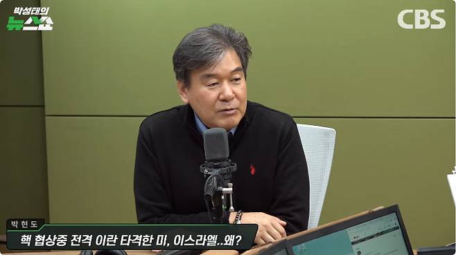 유튜브 'CBS 박성태의 뉴스쇼' 방송화면 캡처