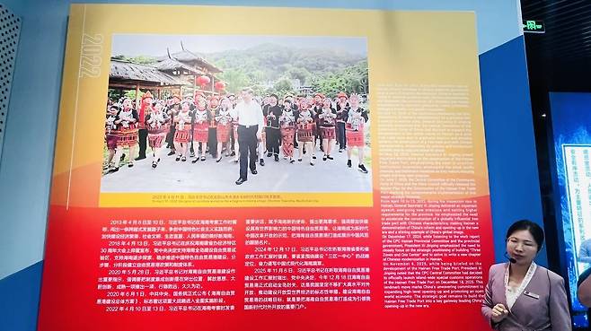 하이난성 하이커우시 하이난 역사관  (하이커우[하이난]=연합뉴스) 김현정 특파원 = 중국 하이난성 하이커우시에 위치한 하이난 역사관에서 직원이 시진핑 중국 국가주석의 하이난 관련 발언과 시찰 상황에 대해 소개하고 있다. 2026.2.26