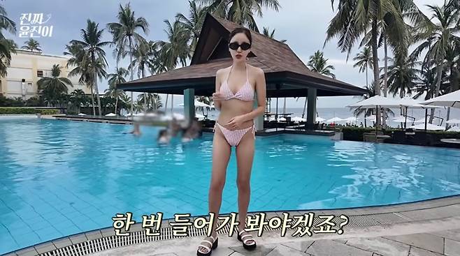사진=윤진이 유튜브