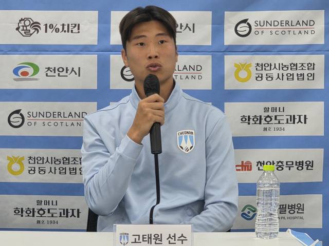 천안시티FC 주장 고태원이 3일 오전 천안시청 브리핑실에서 진행된 '2026 개막 미디어데이' 행사에서 발언하고 있다. 사진=박동혁 기자.