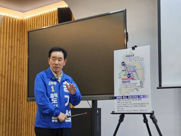 3일 충북도청 브리핑실에서 송기섭 충북지사 예비후보가 청주국제공항을 김포공항 대체 거점으로 육성하겠다는 '신수도권 관문공항 프로젝트'를 발표하고 있다. /안성수기자