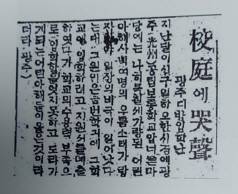 동아일보 1922년 4월2일자 기사