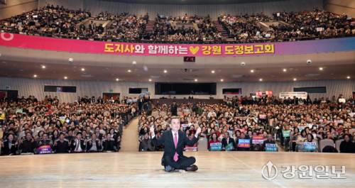 ◇김진태 지사는 지난달 28일 강원대 춘천캠퍼스 백령아트센터에서 열린 춘천권 강원 도정보고회에서 참석자들과 기념사진 촬영하고 있다. 신세희기자