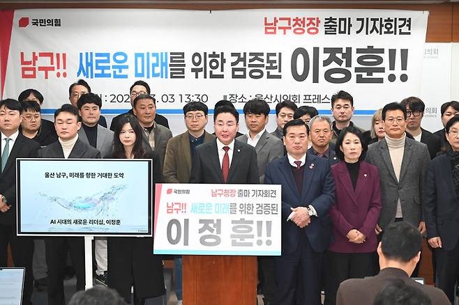 국민의힘 소속 이정훈 울산 남구의회 의원이 3일 울산시의회 프레스센터에서 기자회견을 열고 남구청장 출마를 선언하고 있다. 울산시의회 제공