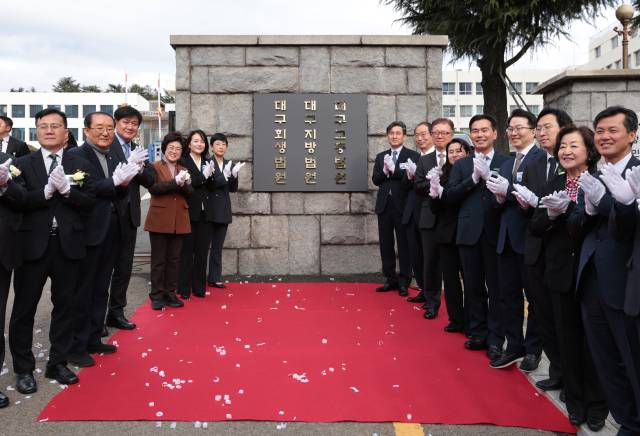 3일 대구지방법원에서 열린 대구회생법원 개원식에서 참석자들이 현판 제막을 한 뒤 박수 치고 있다. 김영진 기자 kyjmaeil@imaeil.com