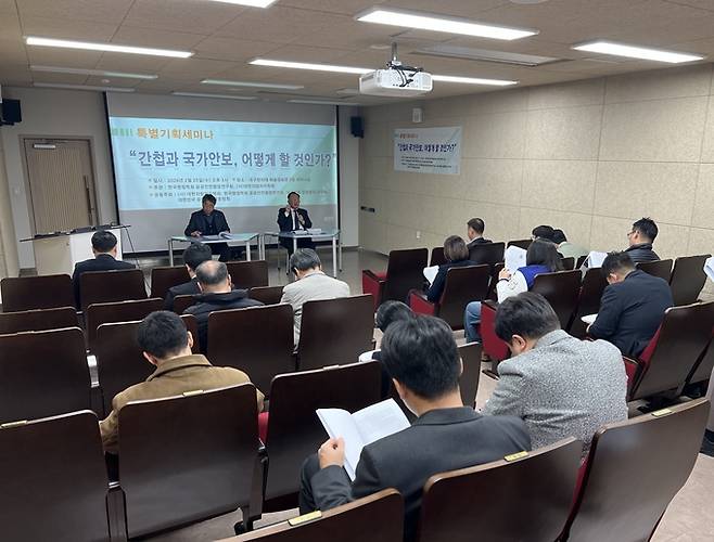 ▲ 대구한의대 학술정보관 세미나실에서 (사)대한지방자치학회와 한국행정학회 공공안전행정연구회 공동주최로 열린 특별기획세미나. 박동균 교수.