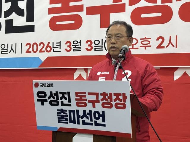 우성진 전 메가젠임플란트 부사장이 3일 국민의힘 대구시당에서 기자회견을 열고 6·3 지방선거 대구 동구청장 출마를 공식 선언하고 있다. 이혜림 기자