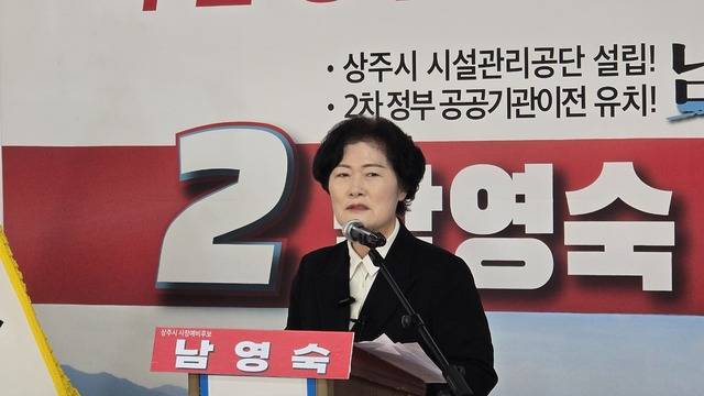 남영숙 전 경북도의원(재선)이 3일 상주시 삼백로 92번지 자신의 사무실에서 기자회견을 열고 상주시장 출마를 공식 선언했다.