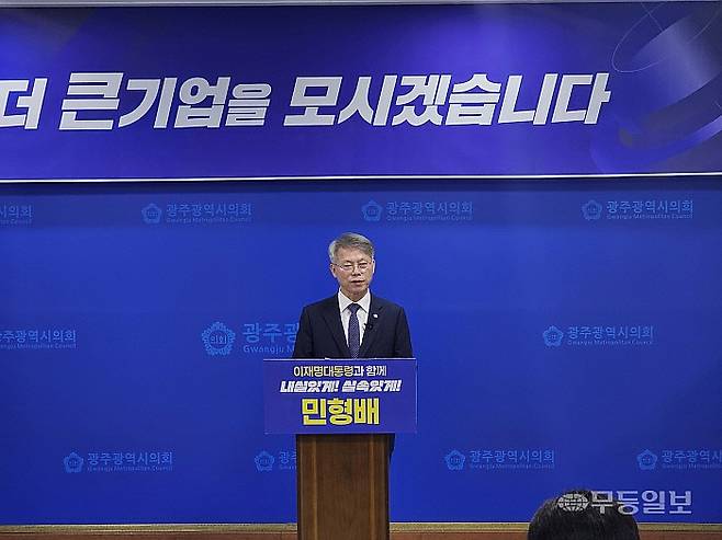 민형배 의원이 3일 광주시의회에서 통합특별시에최첨단 글로벌 기업을 유치하고, 통합특별시민이 직접 지분을 확보하는 ‘투자자 전남광주 모델’을 설명하고 있다.최류빈기자 rubi@mdilbo.com