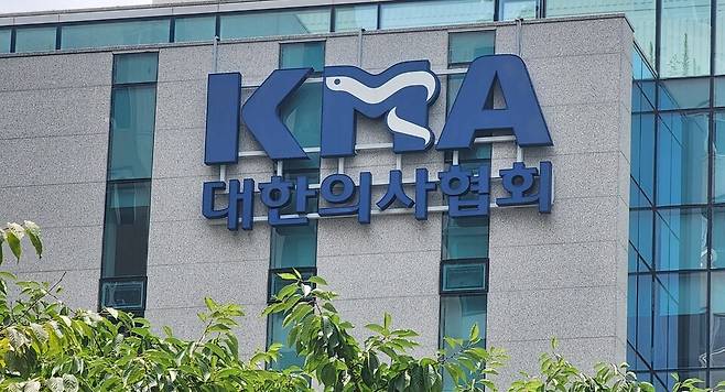 대한의사협회 전경. /한스경제DB