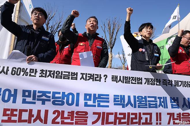 ▲ 공공운수노조 택시지부가 3일 오후 국회 앞에서 택시발전법 개정안 즉각 폐기를 촉구하는 기자회견을 하고 있다. <정기훈 기자>