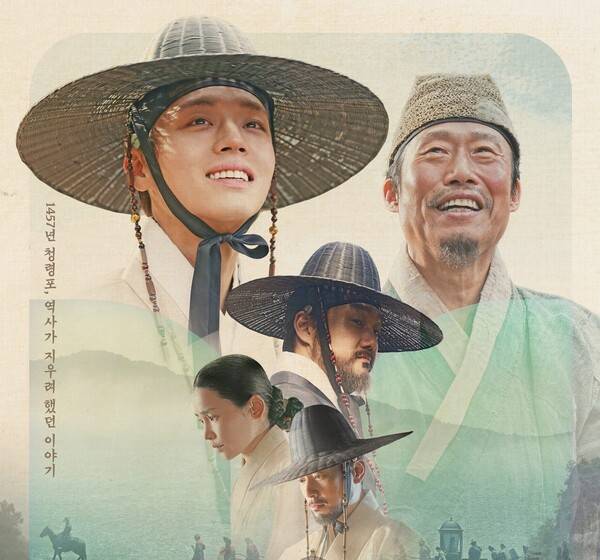 '왕과 사는 남자' 포스터 / 사진=㈜쇼박스