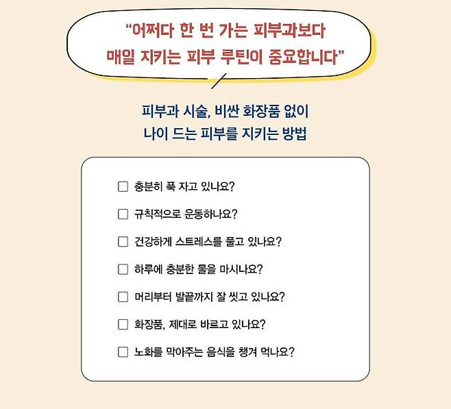 [신간] '나이 들어 보여서 미치겠어요'