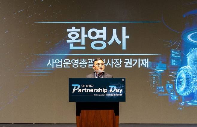 대동(000490)은 주요 협력사와의 상생 협력과 동반 성장을 도모하기 위한 '2026 협력사 파트너십데이'를 개최했다고 3일 밝혔다.(대동 제공)