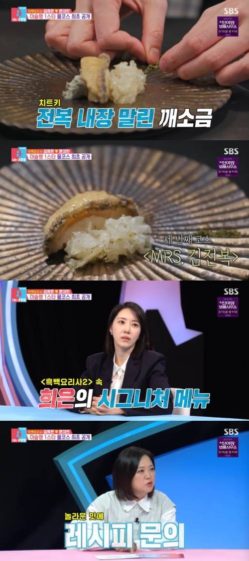 SBS '동상이몽2' 화면 캡처