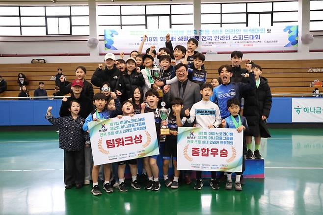 제2회 하나금융그룹배 전국 초등 실내 인라인 트랙대회 시상식 모습. /사진=대한롤러스포츠연맹