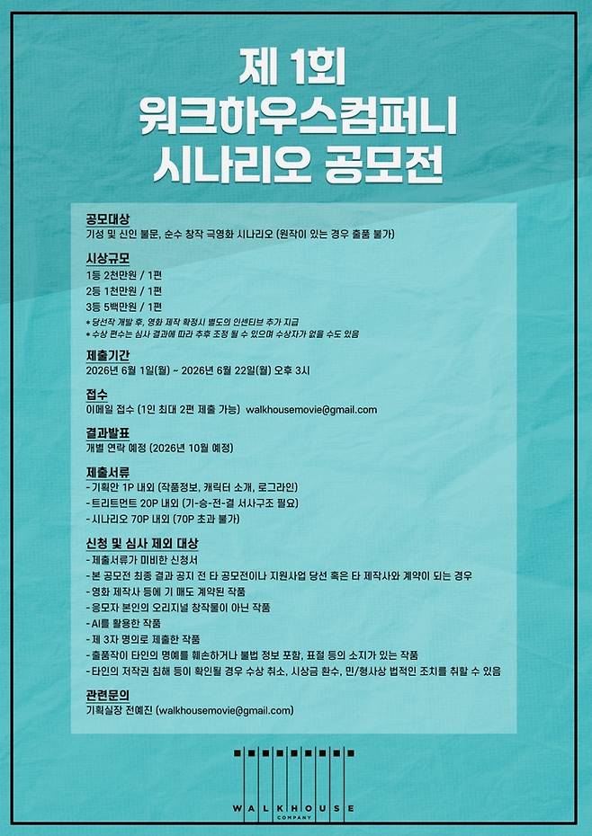 ⓒ워크하우스컴퍼니