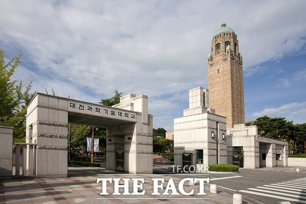 대전과학기술대학교 전경. /대전과기대