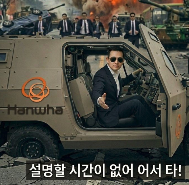 온라인 커뮤니티와 사회관계망서비스(SNS)에서는 방산주 급등과 맞물려 기업 총수들을 소재로 한 밈(meme) 콘텐츠가 확산하고 있다. 특히 한화그룹의 김승연 회장과 김동관 부회장을 '방산 대장주 수혜 상징'으로 소비하는 게시물이 잇따르고 있다. SNS 갈무리