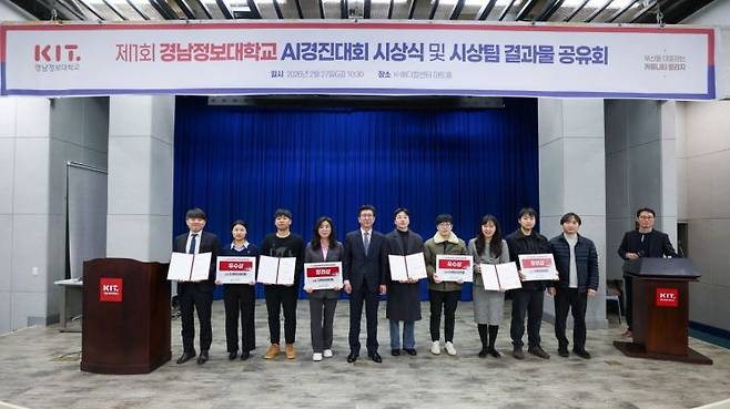 경남정보대가 교직원 대상 AI 경진대회를 개최하고 기념촬영하고 있다. 경남정보대 제공