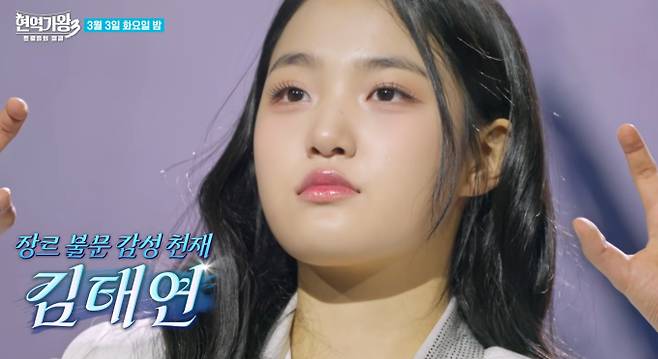 ‘현역가왕3’