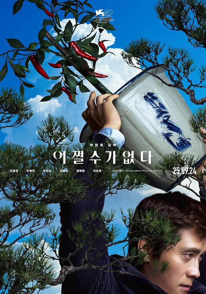 ‘어쩔수가없다’ 북미 흥행 수익 천만 달러 돌파 (제공: 모호필름, CJ ENM 스튜디오스)