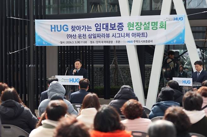 3일 충남 천안 아산시 아산 온천 삼일파라뷰 시그니처 아파트에서 열린 HUG 찾아가는 임대보증 현장설명회에서 최인호 HUG 사장이 임차인들을 대상으로 보증금 반환 관련 지원을 약속하고 있다. 주택도시보증공사 제공