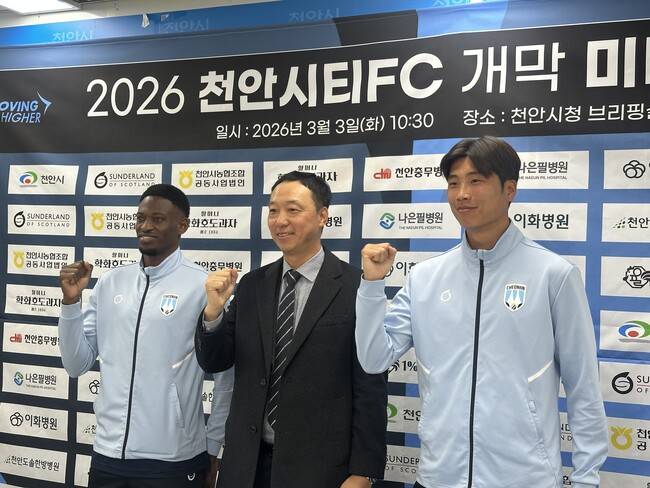 사진=천안시티FC