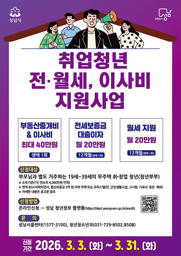 [사진=성남시]