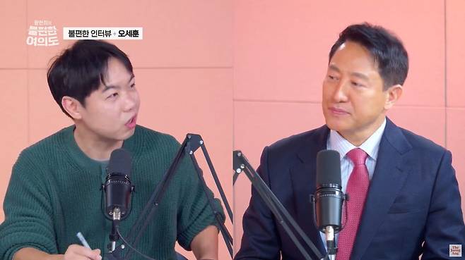 오세훈 서울시장(오른쪽)이 3일 중앙일보 유튜브 '황현희의 불편한 여의도'에 출연해 인터뷰를 하고 있다. 중앙일보 유튜브 캡처