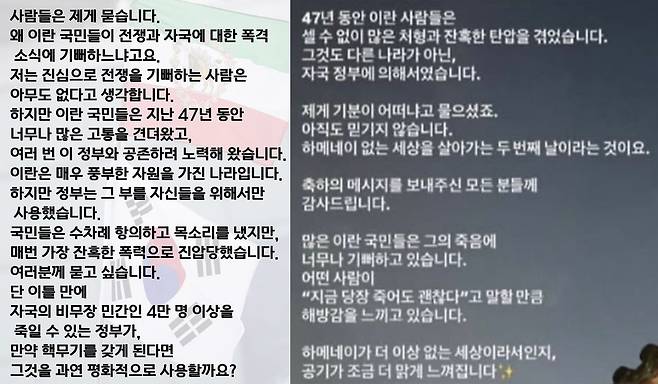 호다 니쿠가 2일 인스타그램에 올린 내용. 사진 인스타그램 캡처