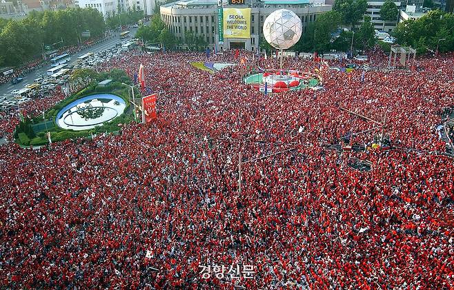2002 월드컵 당시 서울 시청광장에 모인 길거리응원단. 경향신문 자료사진
