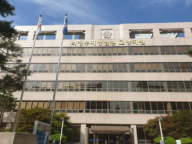 The Goyang Branch of the Uijeongbu District Court in Gyeonggi. [JOONGANG ILBO]