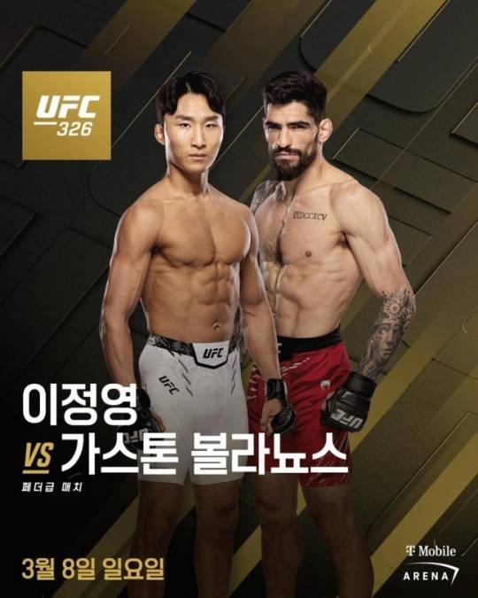 연패 탈출에 도전하는 이정영 / UFC 제공