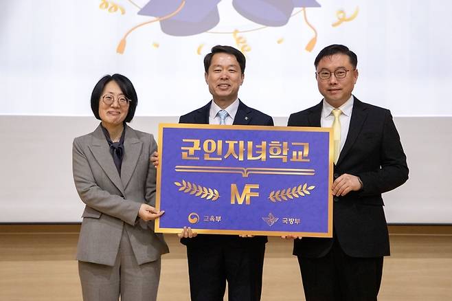 3일 오전 경상북도 영천시 소재 영천고에서 열린 개교식에서 군인자녀모집형 자율형공립고 현판 전달식이 진행되고 있다. [국방부]