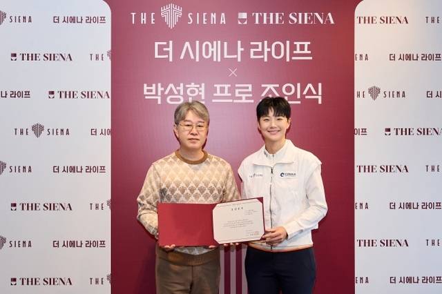 박성현(사진 오른쪽)은 지난 2월 2026시즌을 앞두고 프리미엄 골프웨어 브랜드 더 시에나 라이프와 공식 후원 협약을 체결했다. 사진은 후원 계약 후 신동휴 더 시에나 그룹 회장과 기념 사진을 찍는 박성현. 세마스포츠마케팅 제공