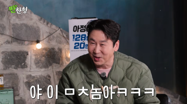 개그맨 겸 방송인 신동엽./유튜브 채널 ‘짠한형 신동엽’