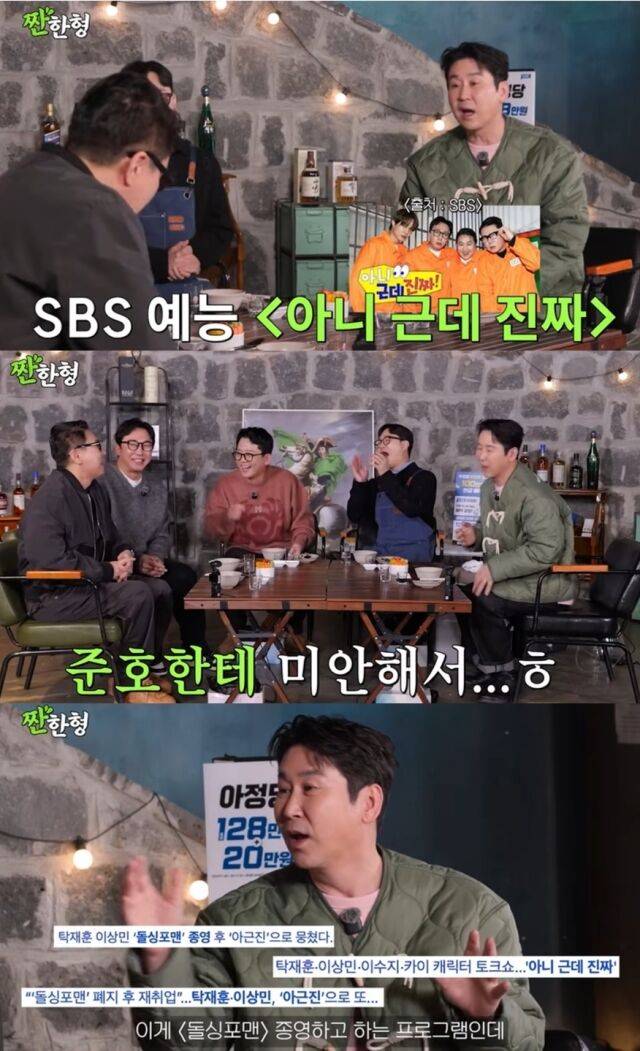 방송인 신동엽이 과거사를 활용한 동료들의 짓궂은 섭외 비하인드 폭로에 당황했다./유튜브 채널 ‘짠한형 신동엽’