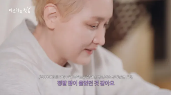 가수 이소라가 데뷔 이래 처음으로 공식 유튜브 채널을 열고 팬들과의 본격적인 소통에 나선다. /채널 이소라 캡처