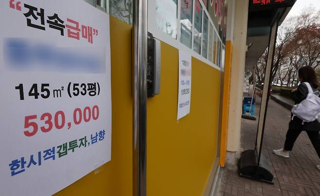 서울 강남구 한 부동산 중개업소에 붙은 급매물 광고. <연합>