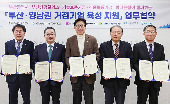 이상창(왼쪽부터) 기보 이사, 이호성 하나은행장, 박형준 부산시장, 양재생 부산상공회의소 회장, 채병호 신용보증기금 이사가 업무협약 후 기념촬영을 하고 있다. [기보]
