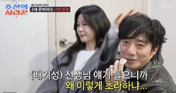 TV조선 ‘조선의 사랑꾼’