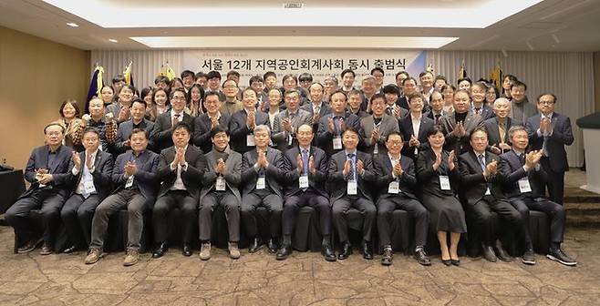 [서울=뉴시스] 지난 26일 코리아나 호텔에서 열린 서울 12개 지역공인회계사회 동시 출범식에서 최운열 회장(첫줄 오른쪽에서 여섯 번째)과 서울 지역 공인회계사들이 기념촬영을 하고 있다. (사진=한국공인회계사회 제공)2026.03.03. *재판매 및 DB 금지