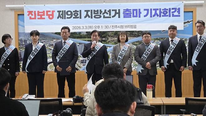 [진주=뉴시스] 정경규 기자 = 진보당 진주시위원회는 3일 진주시청 브리핑룸에서 오는 6·3지방선거에 역대 최다 후보가 출마한다며 출마 기자회견을 하고있다.2026.03.03.jkgyu@newsis.com *재판매 및 DB 금지