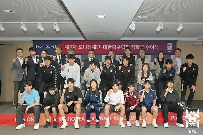 [서울=뉴시스]제9차 포니정재단-대한축구협회 장학금 수여식. (사진=대한축구협회 제공)