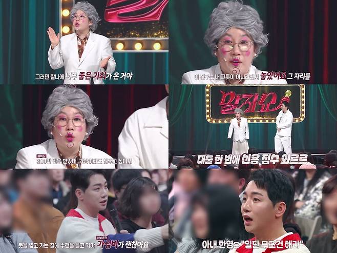 KBS2 ‘말자쇼’ 제공