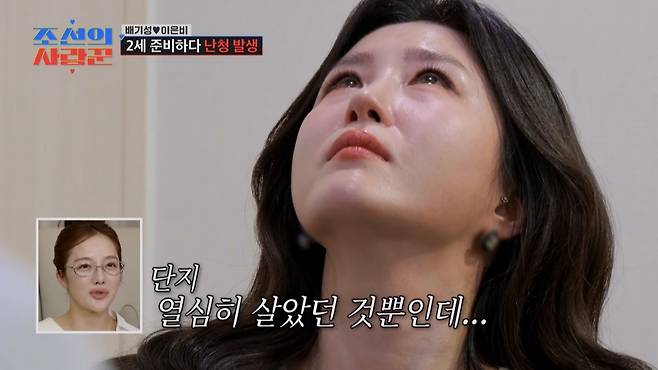 /사진=TV CHOSUN '조선의 사랑꾼'