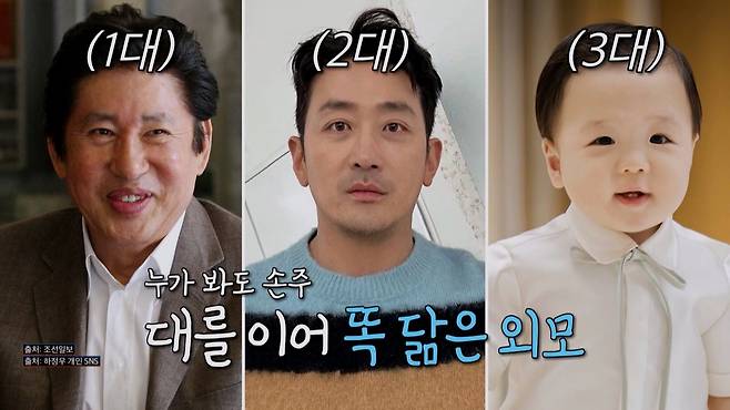 /사진=TV CHOSUN '조선의 사랑꾼'