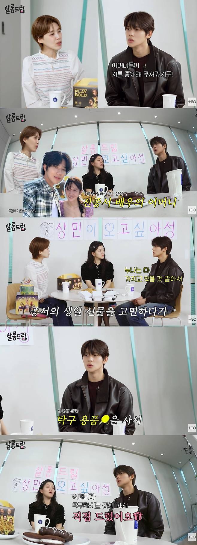 사진=웹예능 '살롱드립'