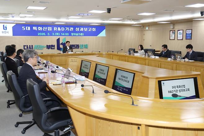 부천시가 지난 3일 2026년 5대 특화산업 R&D기관 성과보고회를 열고 있다. <부천시 제공>
